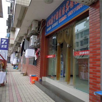 常德澧县佳洁宾馆酒店提供图片