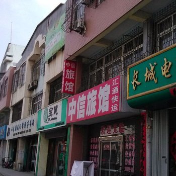 龙口中信旅馆酒店提供图片