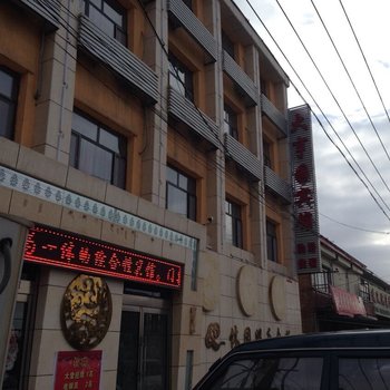 乌兰察布丰镇市大亨园宾馆酒店提供图片