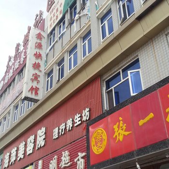 张家口蔚县鑫源快捷宾馆酒店提供图片