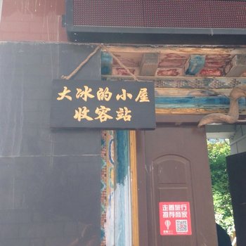 拉萨玩命爱一个姑娘民宿酒店提供图片