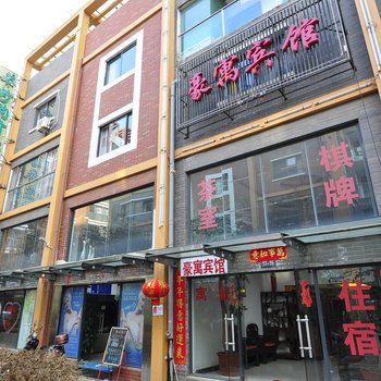 昆明祥恒酒店