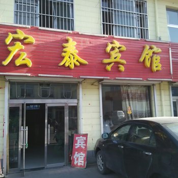 五台宏泰宾馆酒店提供图片