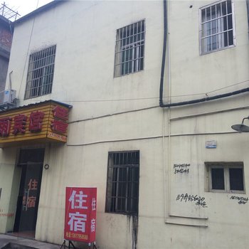 宜春虹雨宾馆酒店提供图片