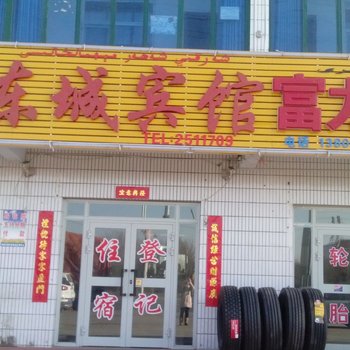 东城宾馆(哈密北出口店)酒店提供图片