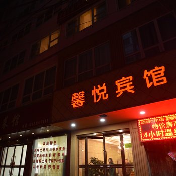 漯河馨悦快捷宾馆酒店提供图片