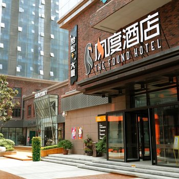 风度酒店(西安市政府高铁北客站店)