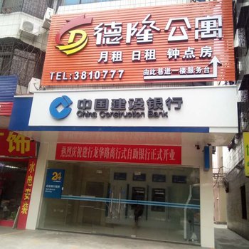 罗定德隆公寓酒店提供图片