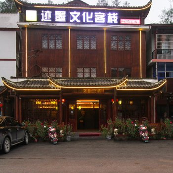 山边溪上客栈(张家界武陵源标志门店)