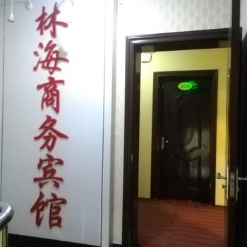 丹江口林海商务宾馆酒店提供图片