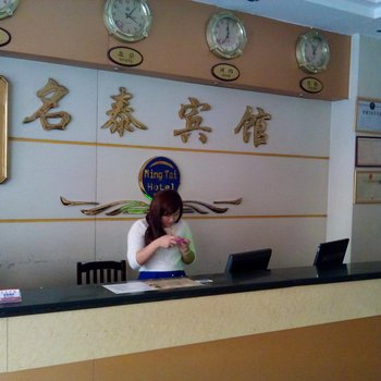 东兴名泰宾馆酒店提供图片