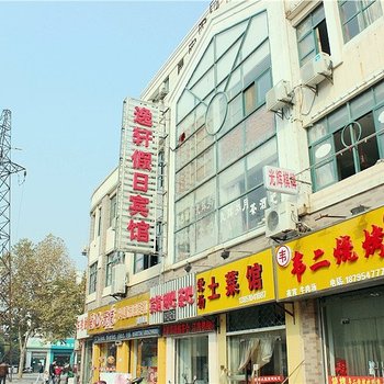 盐城市亭湖区逸轩假日宾馆酒店提供图片