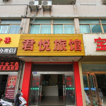 常州君悦旅馆