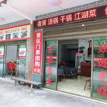 重庆红旗农庄酒店提供图片