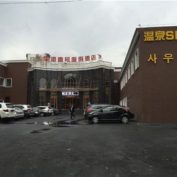 青岛荣港壹号度假酒店