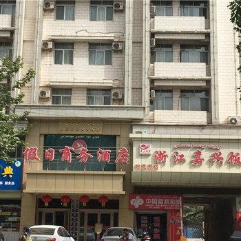 阿克苏假日商务酒店酒店提供图片