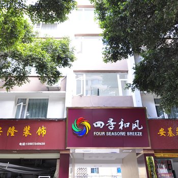 红河四季和风酒店酒店提供图片