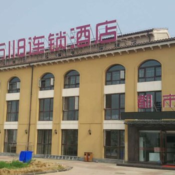 都市118(唐山商业广场店)