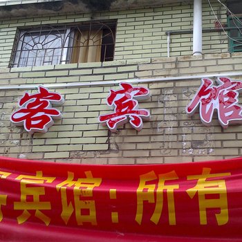 韶关悠客宾馆酒店提供图片