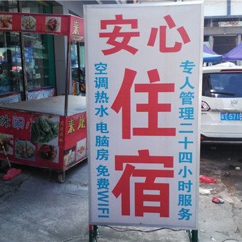 安心住宿（中山景隆街店）酒店提供图片