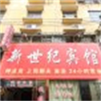 亳州新世纪宾馆酒店提供图片