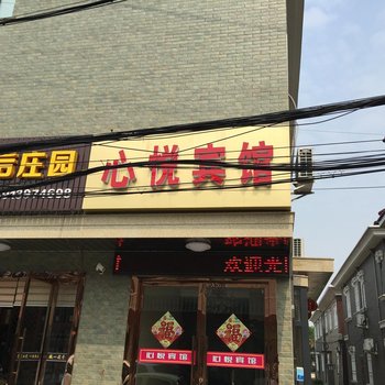 扬中心悦宾馆酒店提供图片