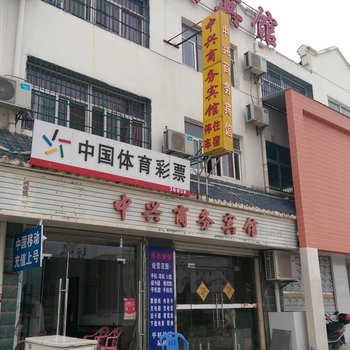 红安中兴商务宾馆酒店提供图片