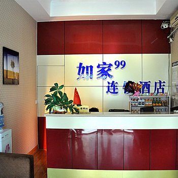 如家99快捷酒店酒店提供图片