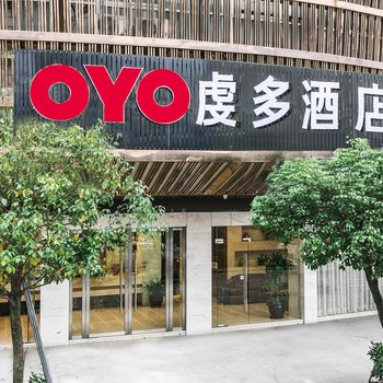铂晶酒店(福安官村店)