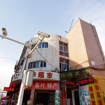 合肥皖西宾馆火车站店酒店提供图片