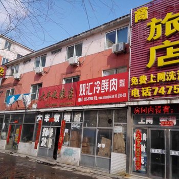 西丰新站前洗浴客房部