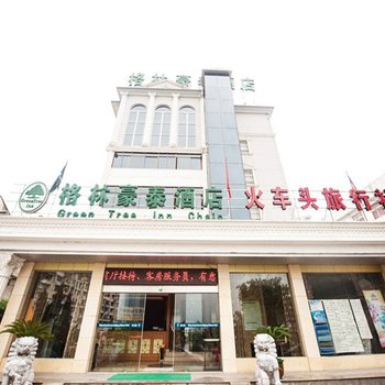 格林豪泰(芜湖滨江世茂快捷酒店)酒店提供图片