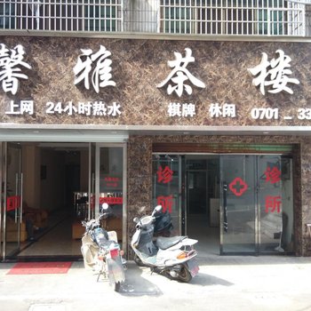 贵溪馨雅宾馆酒店提供图片