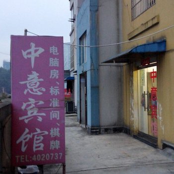 宁国中意宾馆(宣城)酒店提供图片