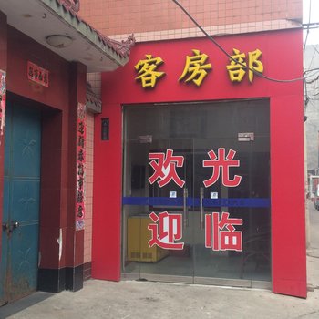 河津清河宾馆酒店提供图片