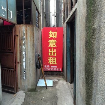 武汉如意宾馆