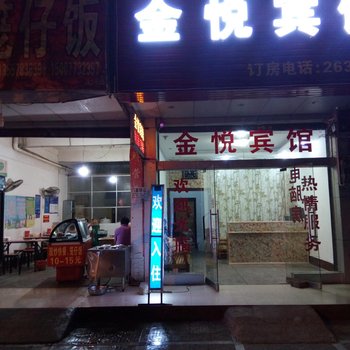 桂林金悦宾馆酒店提供图片