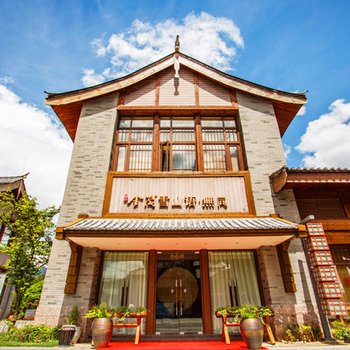 雪山语·无同精品酒店(丽江束河总店)酒店提供图片