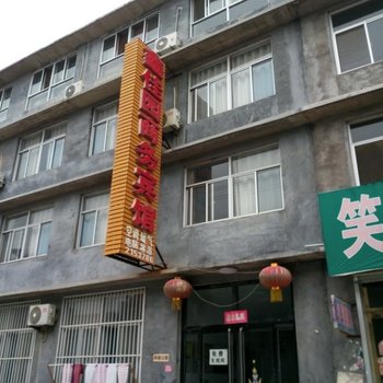 无棣鑫佳园商务宾馆酒店提供图片