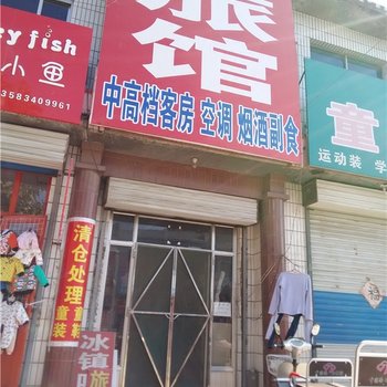 齐河同福旅馆酒店提供图片