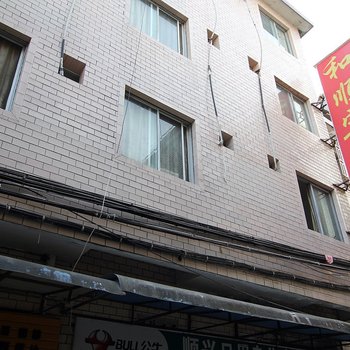 桂林七星区和顺宾馆