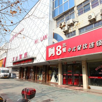 响水明珠商务宾馆酒店提供图片