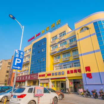 如家酒店(泰州泰兴星火路店)