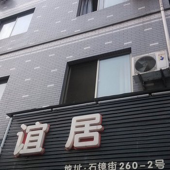 临安谊居宾馆酒店提供图片