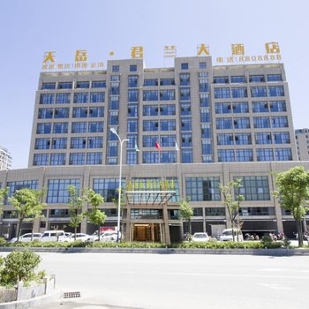 岳西天岳君兰大酒店