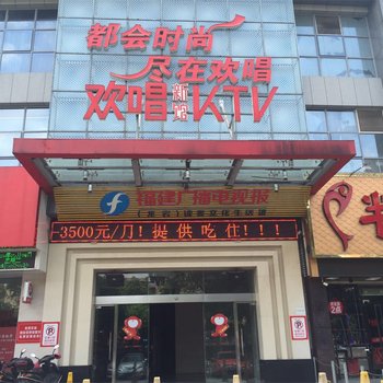 龙岩富山公寓酒店提供图片