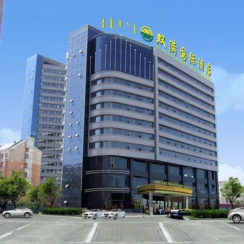 鄂尔多斯双满国际酒店