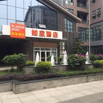 如家酒店(绵竹南京大道新天地商业广场店)