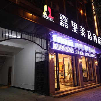 蒙自嘉里宾馆酒店提供图片