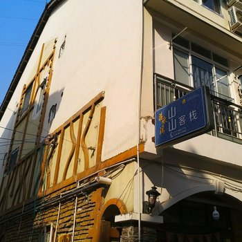 成都花水湾雪山温泉旅游小镇-山山客栈酒店提供图片